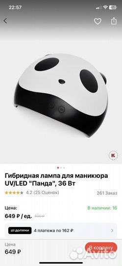 Лампа для ногтей