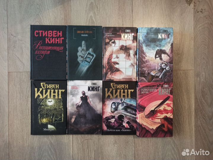 Книги Стивена Кинга
