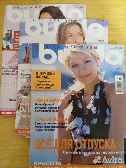 Журналы Burda, Квартирный ответ, Лиза