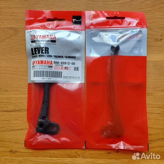 Рычаг тормоза снегохода Yamaha Viking VK540