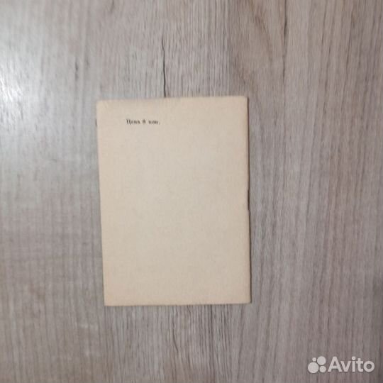 Николай Денисов. Проводы. Стихи. 1970г