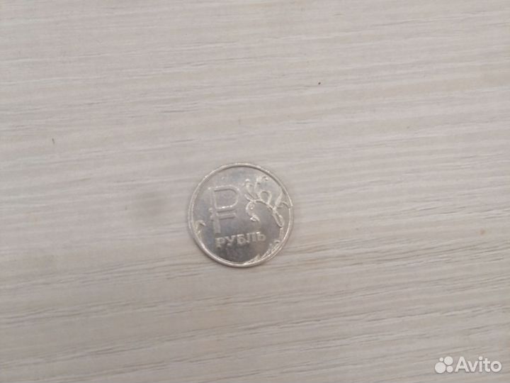 Монета рубль без номинала