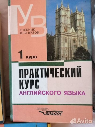 Английский язык учебник