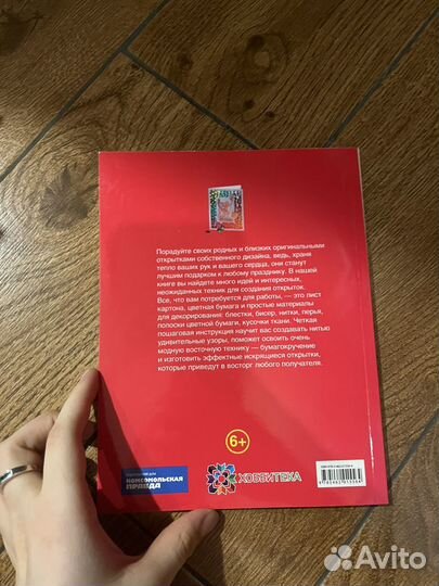 Открытки своими руками