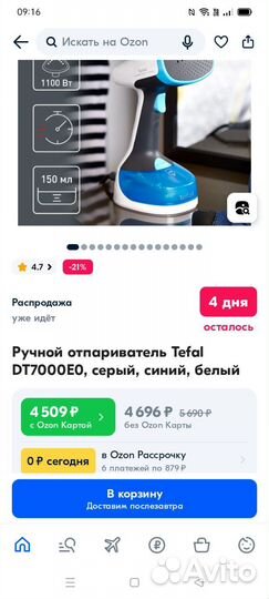 Отпариватель tefal новый