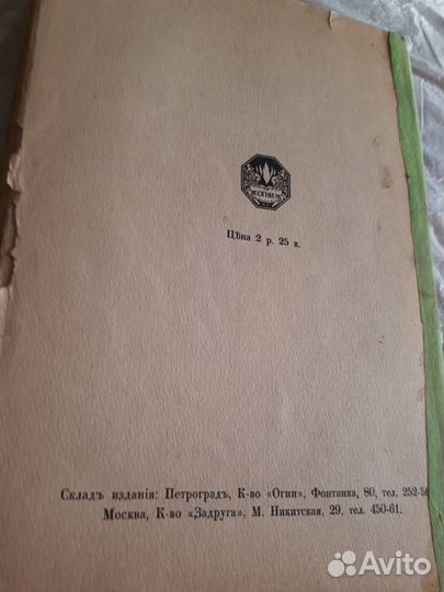 Физиология (на франц) 1895г с автографом