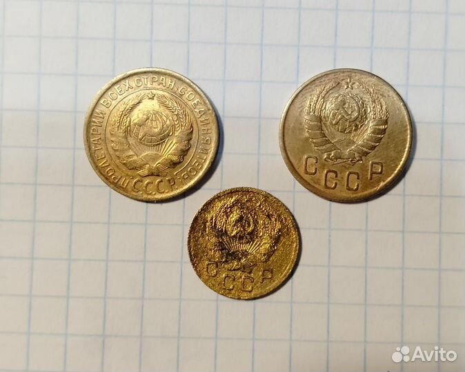 1 коп. 1935 н/о, 2 копейки 1935 с/о, 2 коп.1945