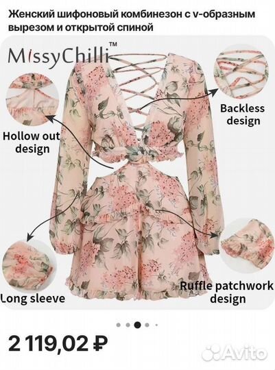 Комбинезон шифоновый