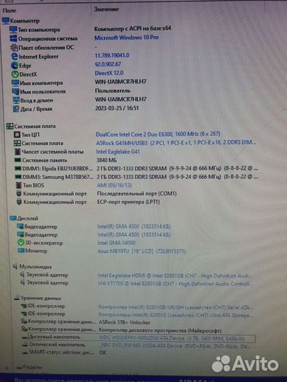 Компьютер в сборе
