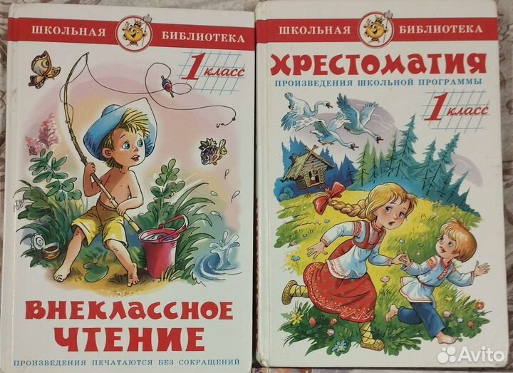 Книги для детского чтения. За одну