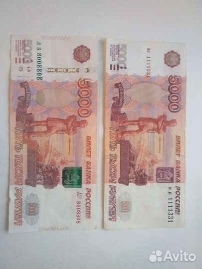 Купюры 5000, 1000, 500, 200, 100, 50