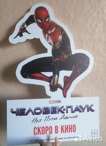 Стенд Человек паук