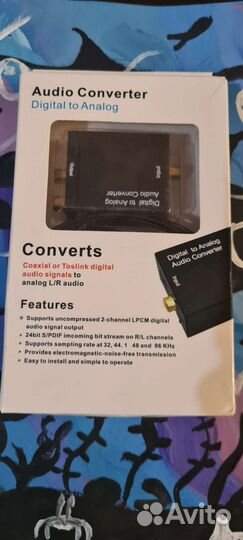 Аудио конвертор