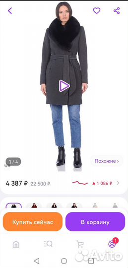 Пальто утепленное 46 размер