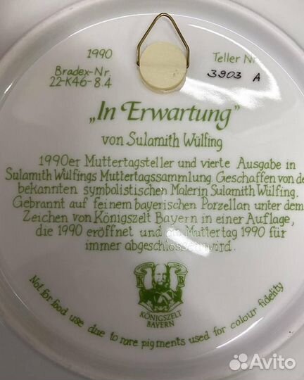 Декоративная коллекционная тарелка