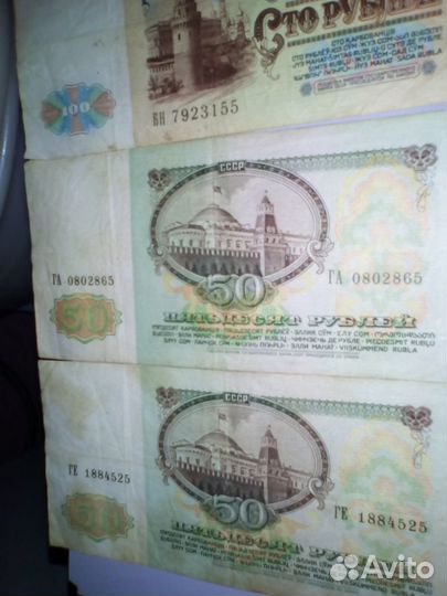 Купюры СССР