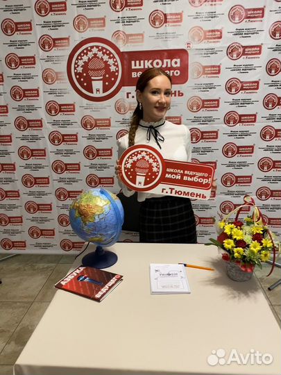 Ведущий мероприятий