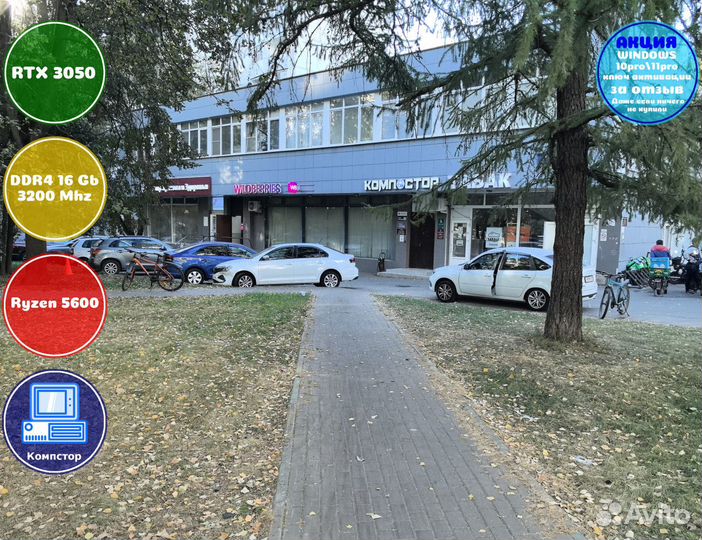 Мощный игровой пк AMD5600-RTX3050-16DDR4-IND52-A520