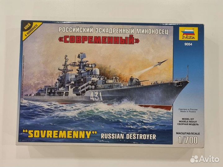 Сборная модель корабля