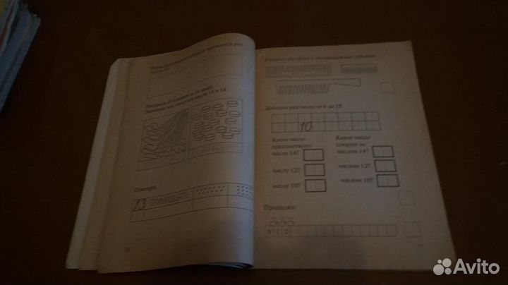 Математика для малышей 1993