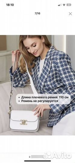 Сумка celine