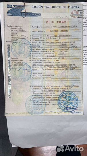 Авторазбор Урал автокранов