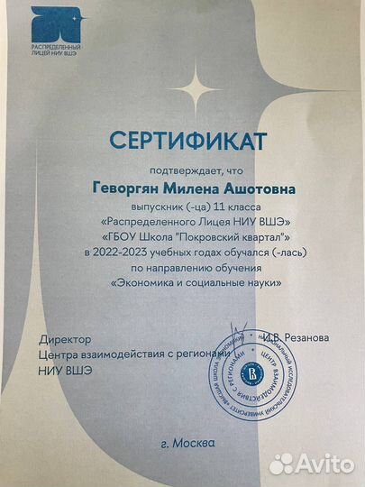 Репетитор по английскому и русскому языкам