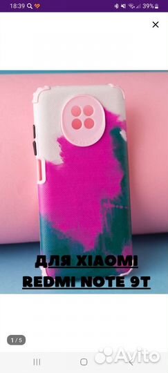 Чехол на xiaomi redmi note 9T