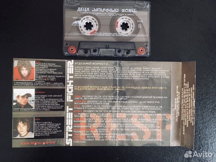 Аудиокассеты децл