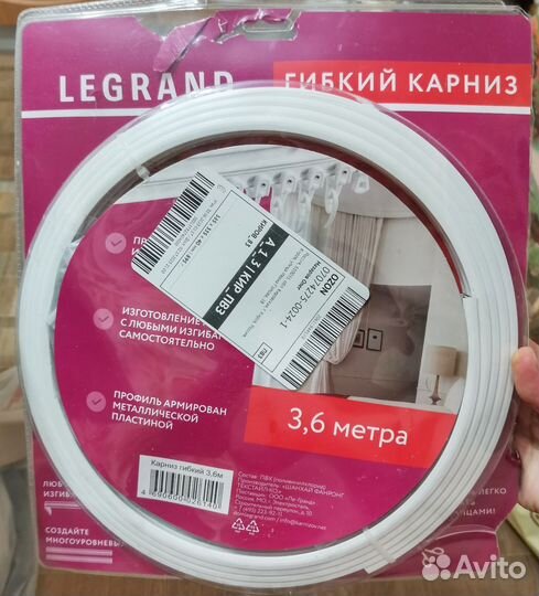 Гибкий карниз на потолок 3.6 метра