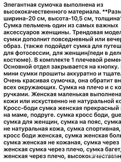 Сумка клатч-боди