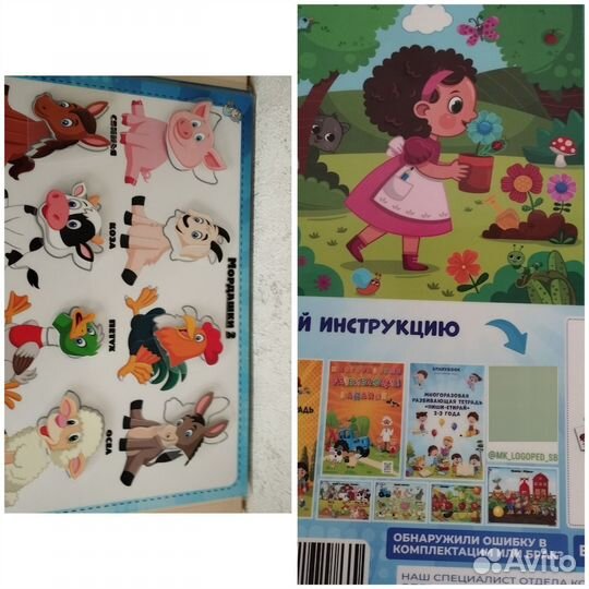 Игры на липучках развивающие