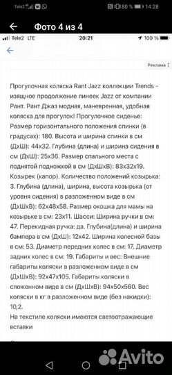 Прогулочная коляска бу