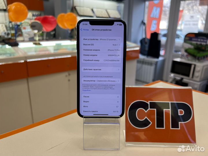 iPhone 11 Pro, 64 ГБ