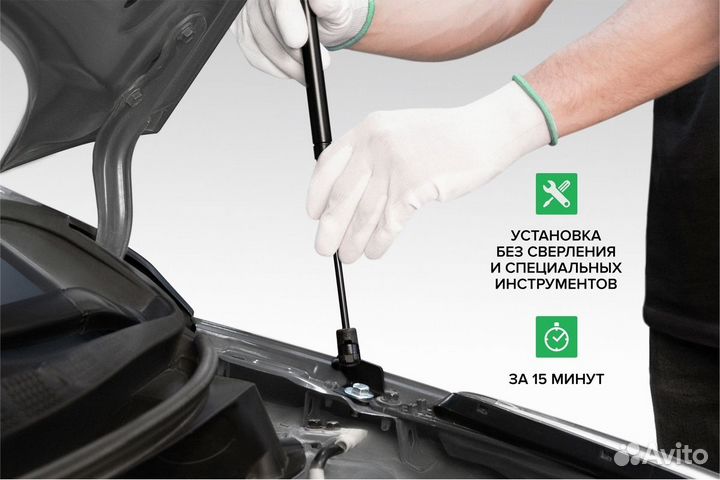 Упор капота Pneumatic Skoda Octavia A5 04-13