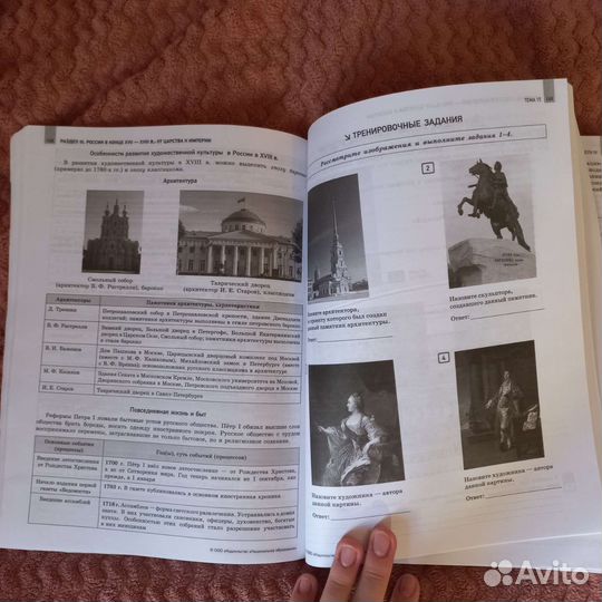 Справочник для егэ по истории