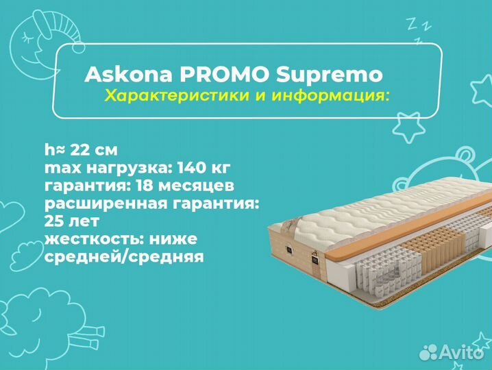 Матрас 120х200