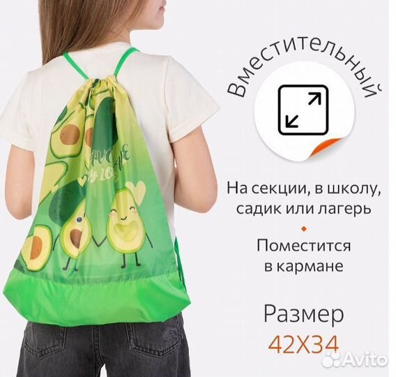 Сумка мешок для сменки, для физкультуры