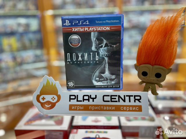 PS4 Дожить до Рассвета б/у