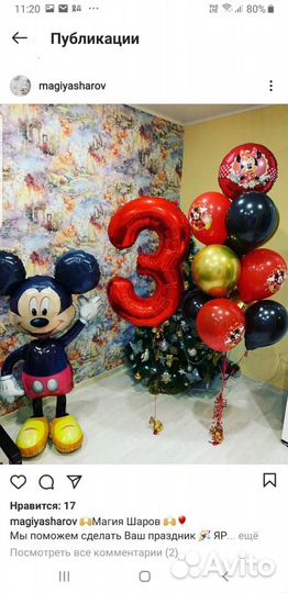 Шарики с гелием