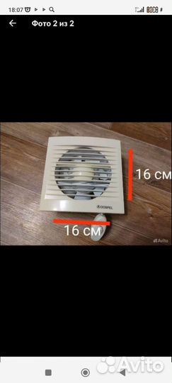 Вентилятор вытяжной