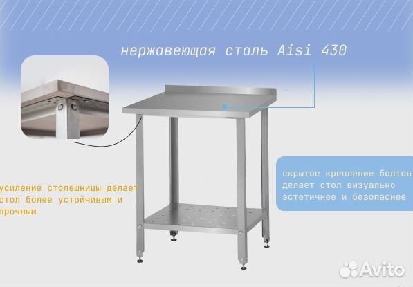 Стол из нержавеющей стали для общепита