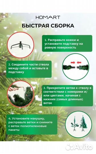 Ель искуственная 210 см