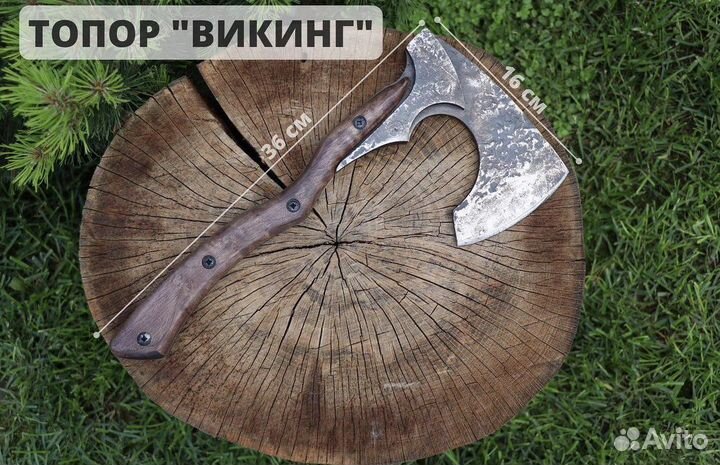 Топор кованый цельнометаллический