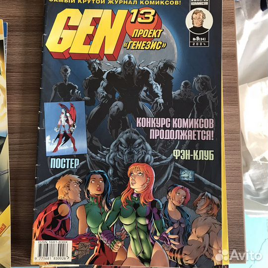 Комиксы marvel