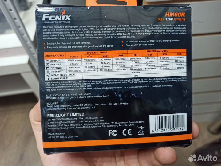 Мультифонарь Fenix HM61R