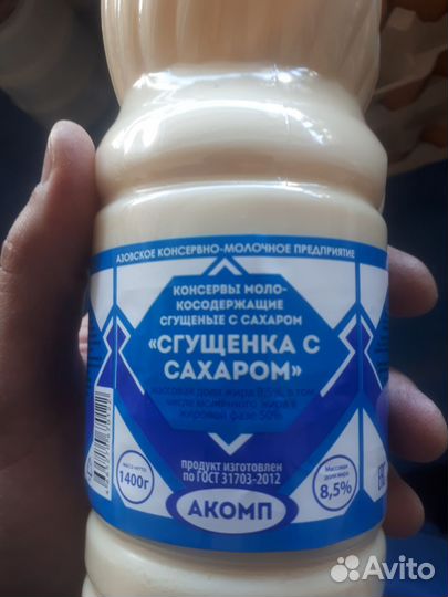 Сгущенное молоко