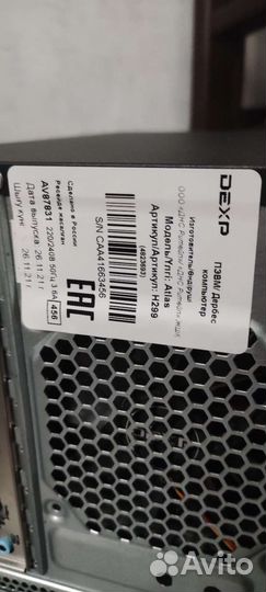 Пк dexp Atlas H299, i5