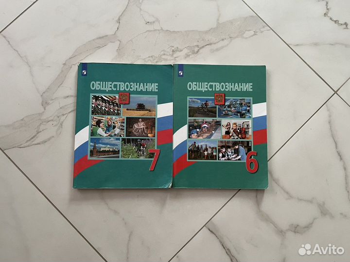 Учебники 5-7 класс