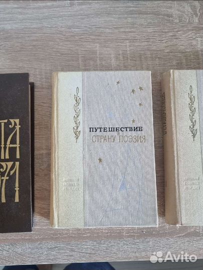 Книги, поэзия